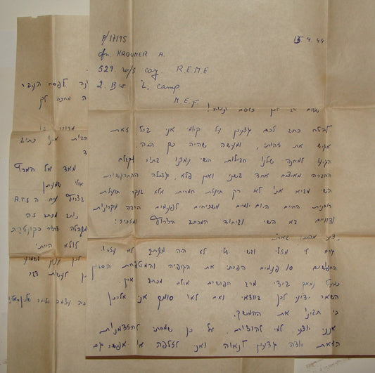 Letter Jewish Judaica 1944 World War II British Army Military Brigade Hebrew
