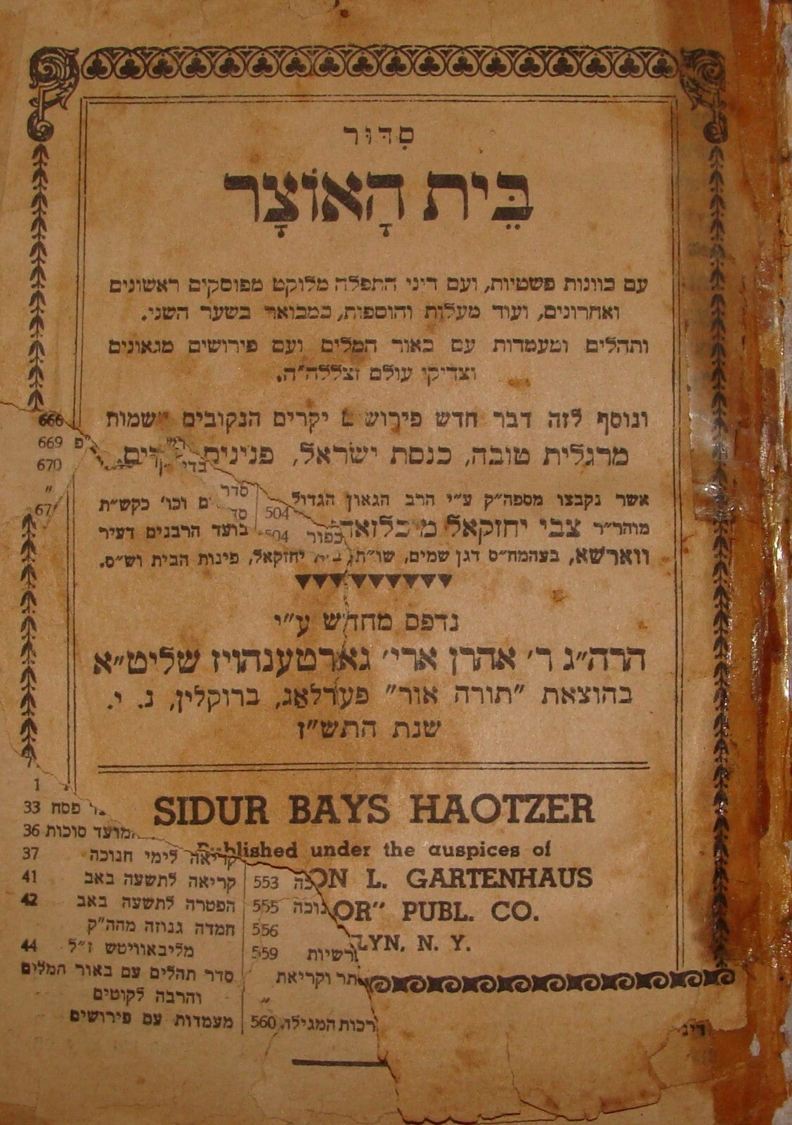 Book Jewish Judaica 1947 New York Rabbi + Psalms בית האוצר תהילים Hebrew