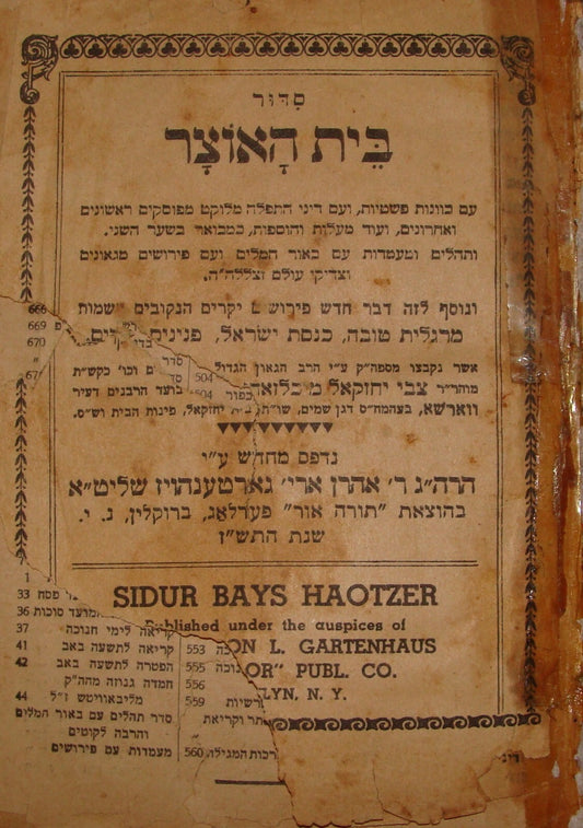 Book Jewish Judaica 1947 New York Rabbi + Psalms בית האוצר תהילים Hebrew