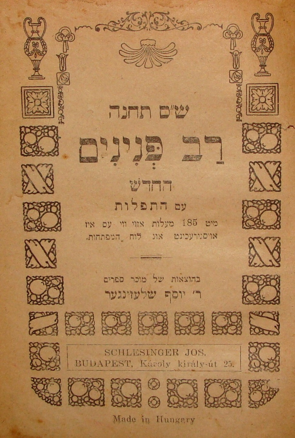 Book Jewish Judaica Rabbi Hungary Budapest ש"ס תחנה Hebrew