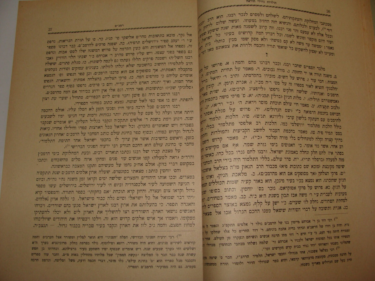 Book Jewish Judaica Austria Vienna Wien 1927 Rabbi History Hebrew Rashi Rambam