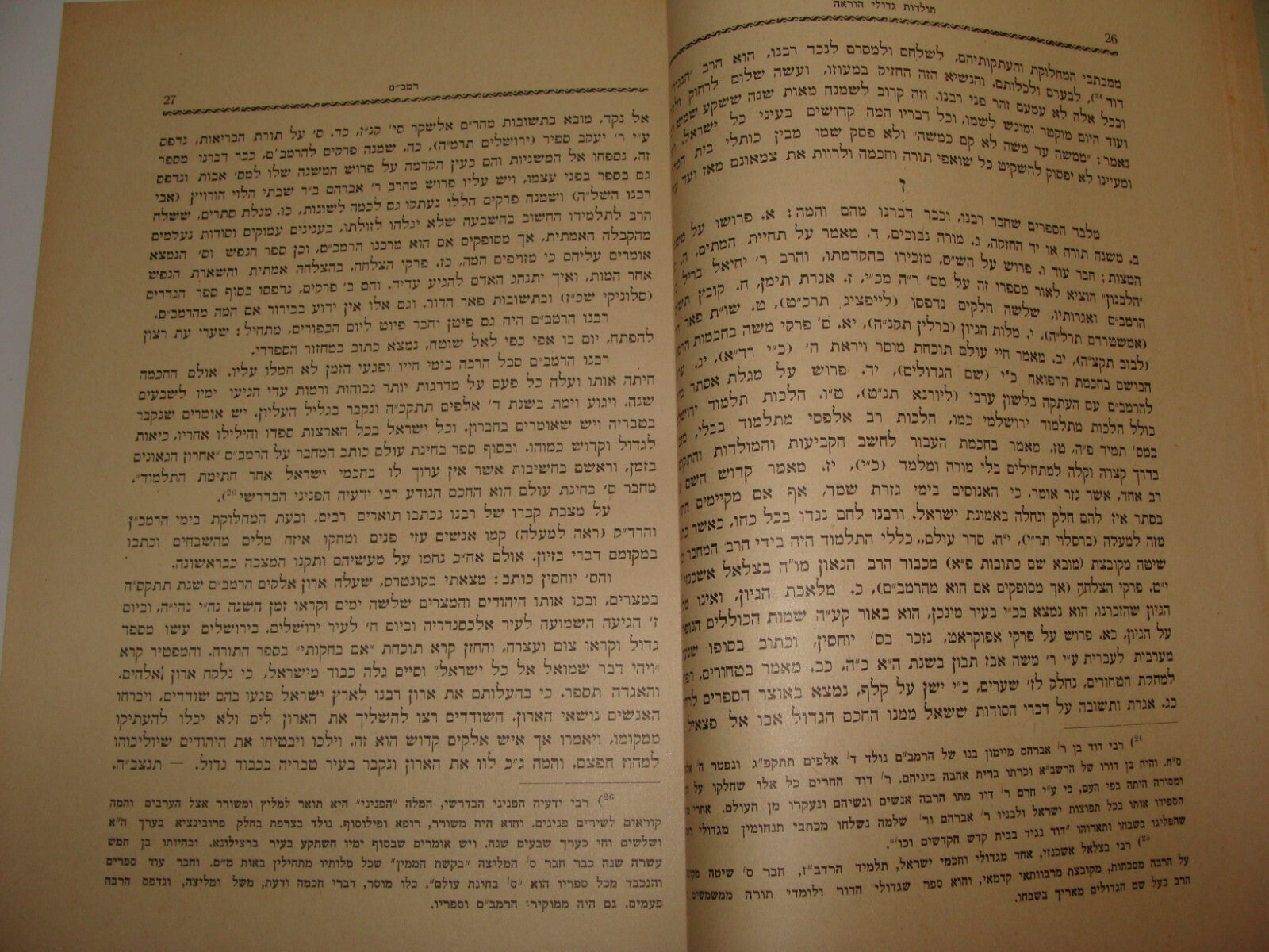 Book Jewish Judaica Austria Vienna Wien 1927 Rabbi History Hebrew Rashi Rambam