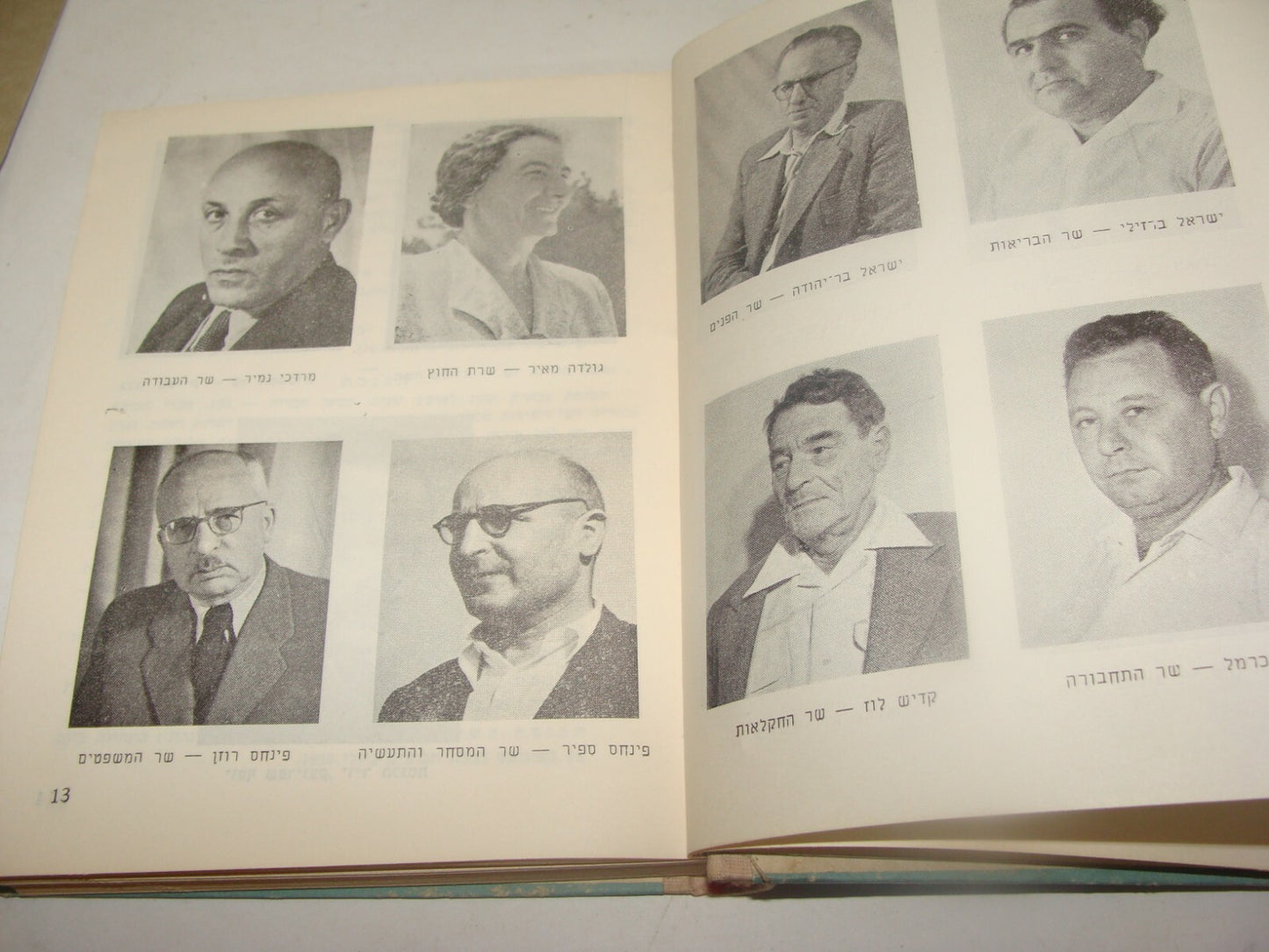 Book Jewish Judaica 1958 Israel Israeli Hebrew 10 Years Anniversary Zionist