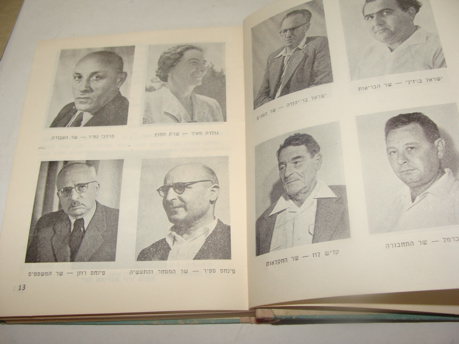 Book Jewish Judaica 1958 Israel Israeli Hebrew 10 Years Anniversary Zionist