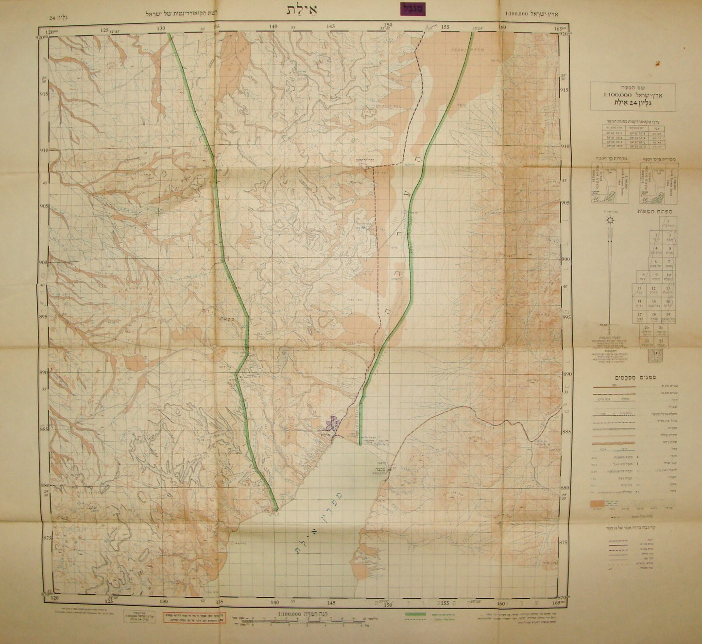Map Israel 1958 Eilat South Topographic Hebrew
