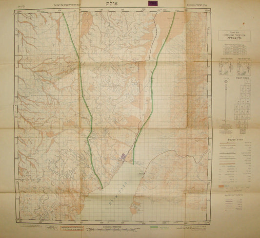 Map Israel 1958 Eilat South Topographic Hebrew