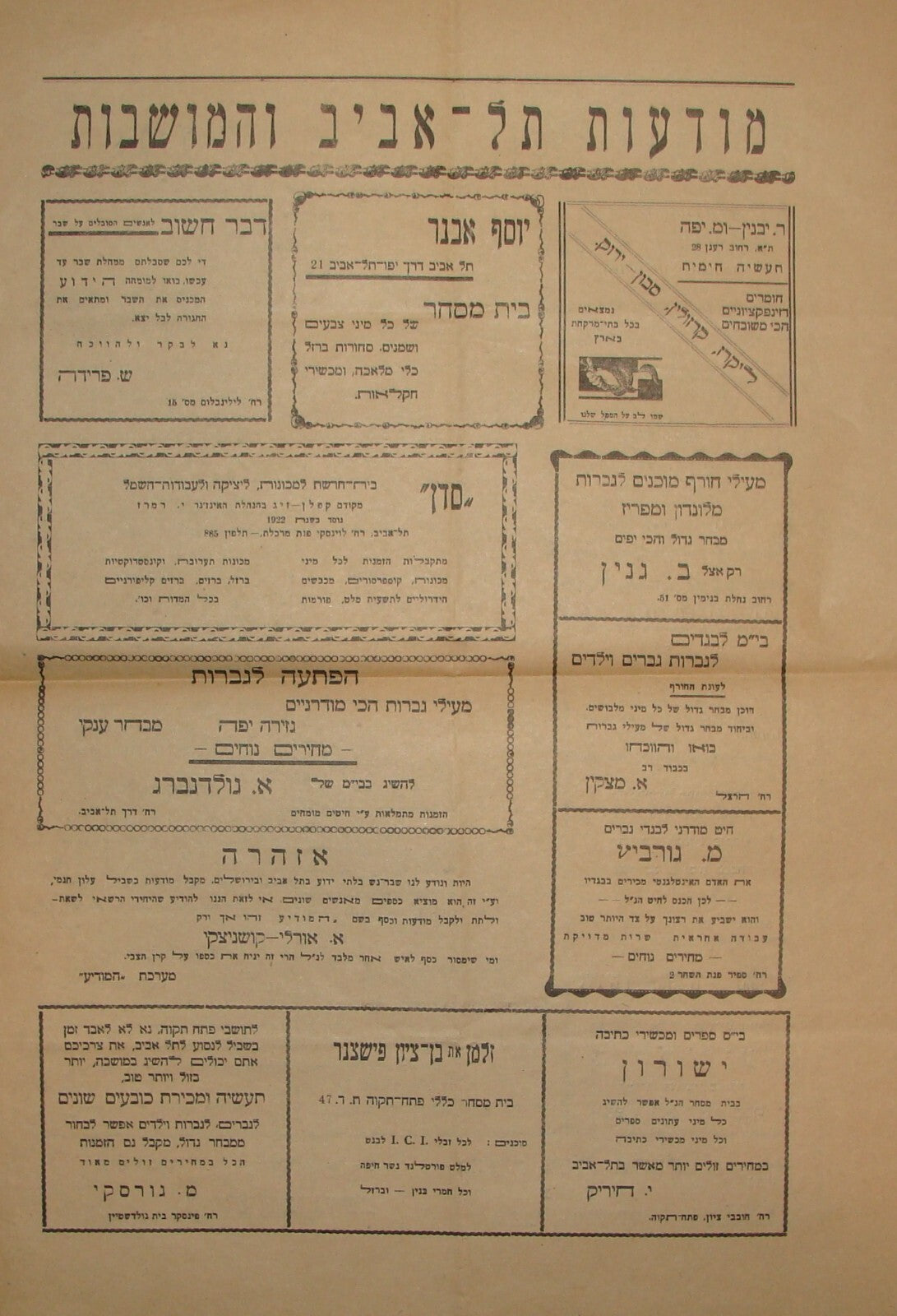 Newspaper Palestine Jewish Judaica 1933 Israel Leaflet Literature HAMODIA Hebrew