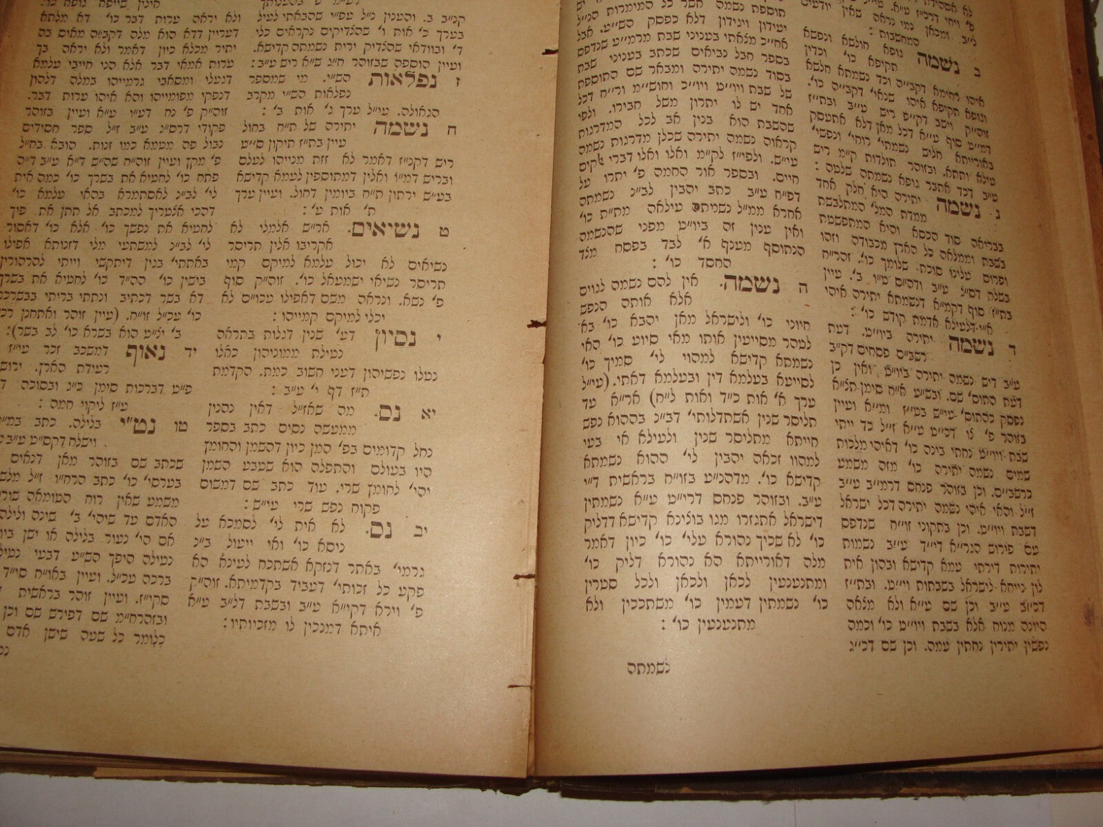 Book Jewish Judaica 2x Kabbalah מאורי ציון 1911 \ פתורי דאבא 1905 Jerusalem