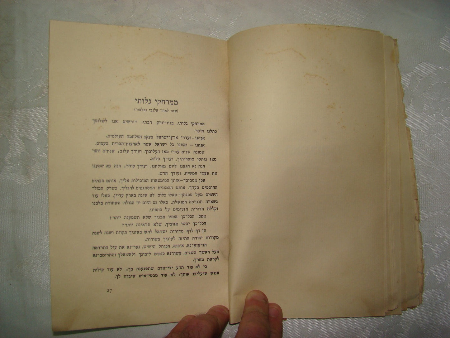 Book Jewish Judaica Palestine Israel Hebrew 1928 Itamar Ben Avi שמע ישראל