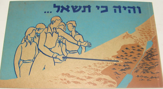 Booklet Jewish Keren Hayessod Judaica Israel Israeli Hebrew Zionist 1950s Aliyah