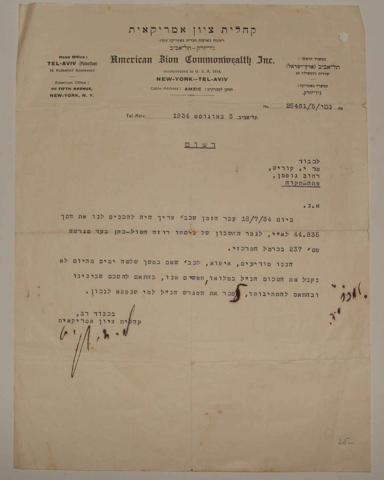 Letter Palestine Jewish Judaica 1913 American Zion Commonwealth Inc Hebrew