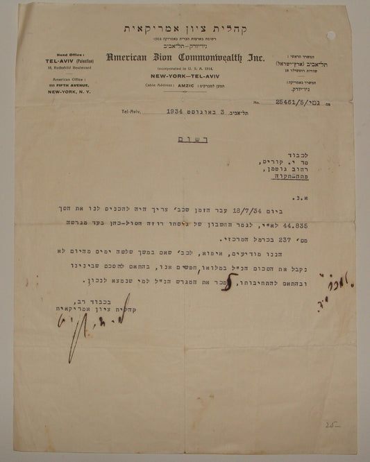 Letter Palestine Jewish Judaica 1913 American Zion Commonwealth Inc Hebrew
