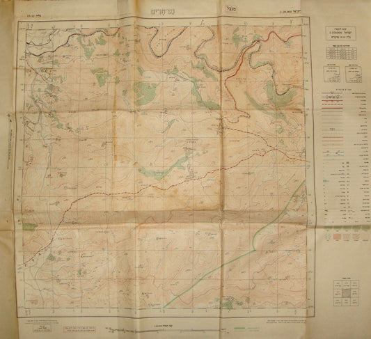 1957 Israel NES HARIM Area Map Topographic Judea Judaea Mountain Yehuda Hebrew 