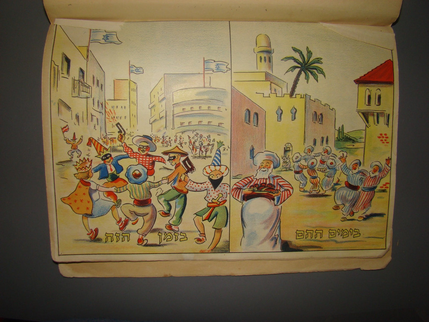 Book Jewish judaica Esther Scroll Megillah Purim Kids Children Israel Hebrew VTG