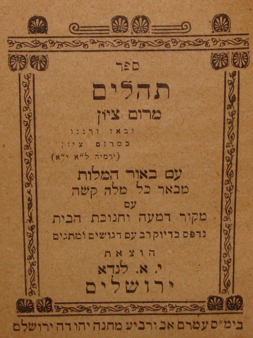 Book Jewish Judaica Psalms Miniature Hebrew Palestine Israel Jerusalem 194?