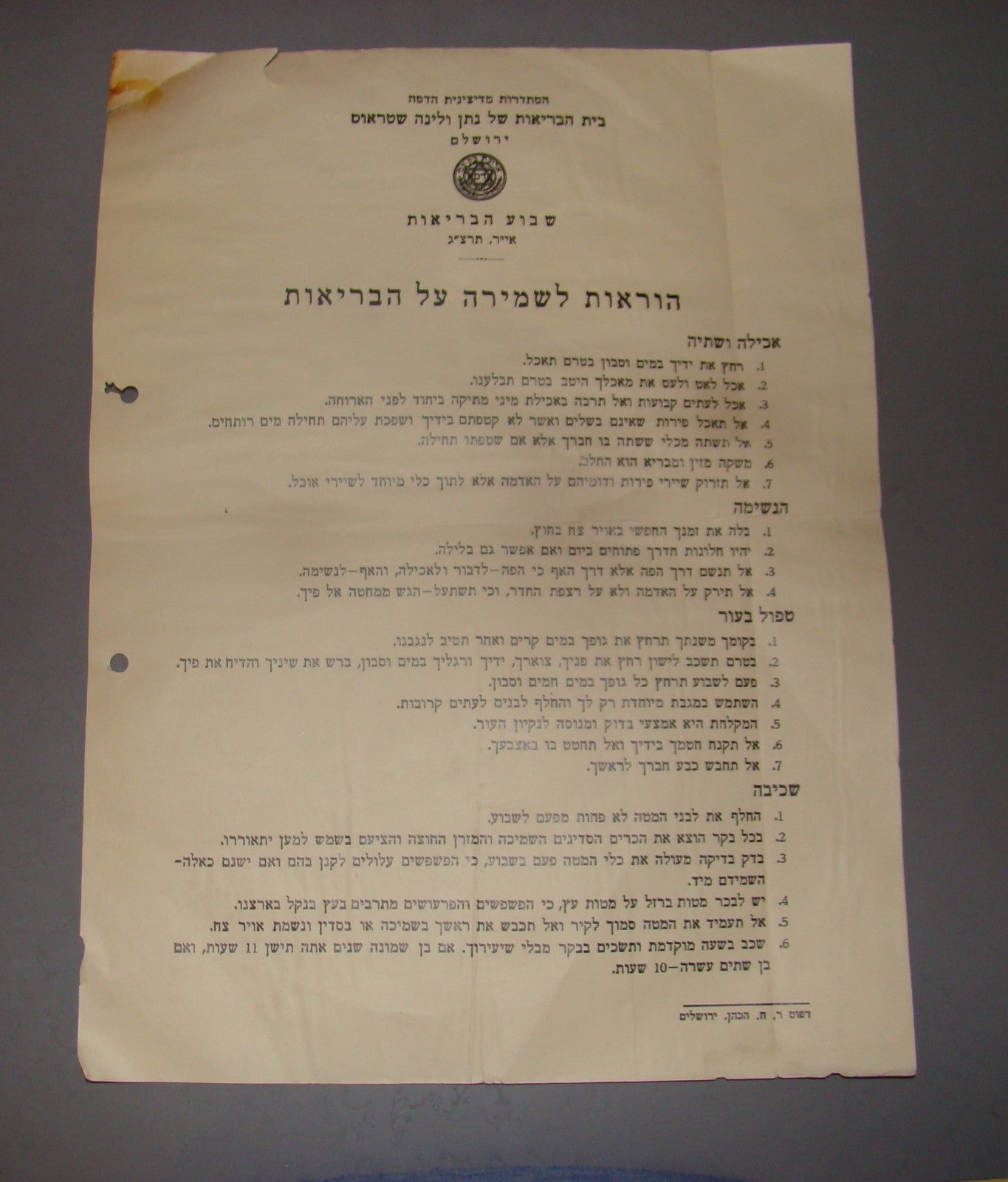Palestine jewish israel 1933 Hadassah medicine medical center poster hospital