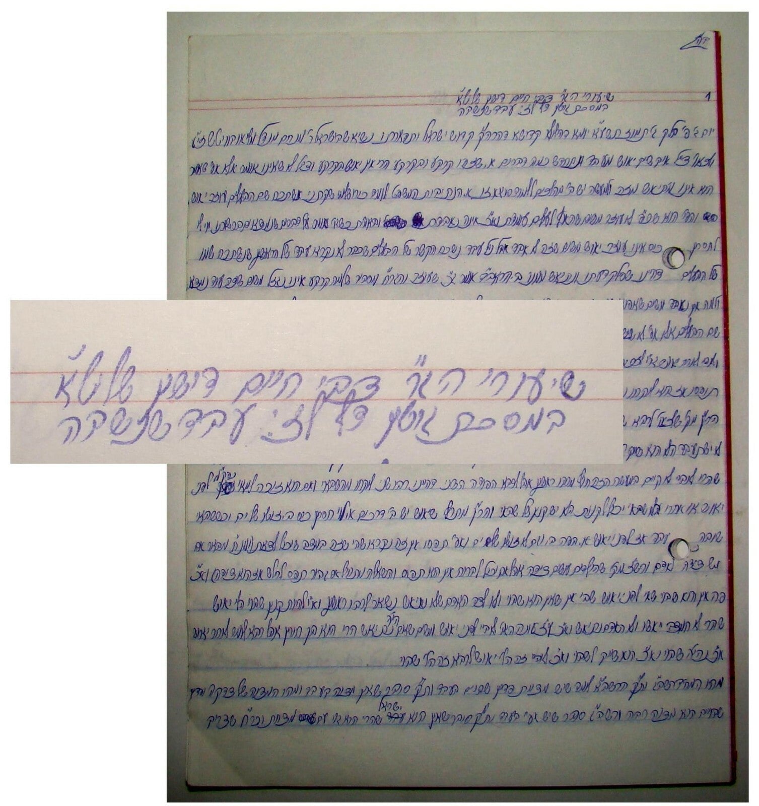 letter Jewish Judaica rabbi notebook hand written 24 pages