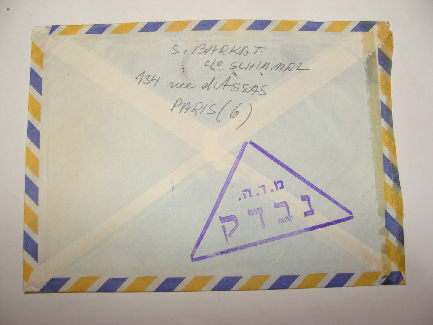 Pol Stamp Israel Israeli Prime Minister Office Cover Cache Eshkol 1978