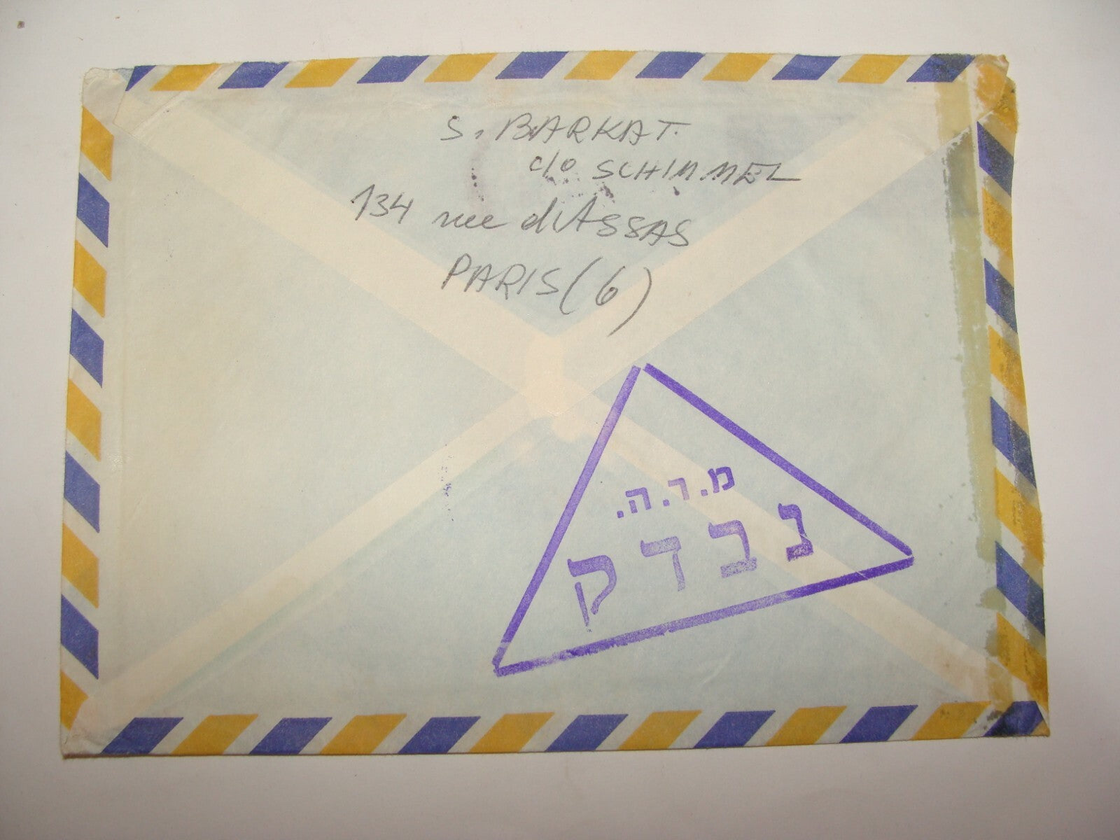 Pol Stamp Israel Israeli Prime Minister Office Cover Cache Eshkol 1978