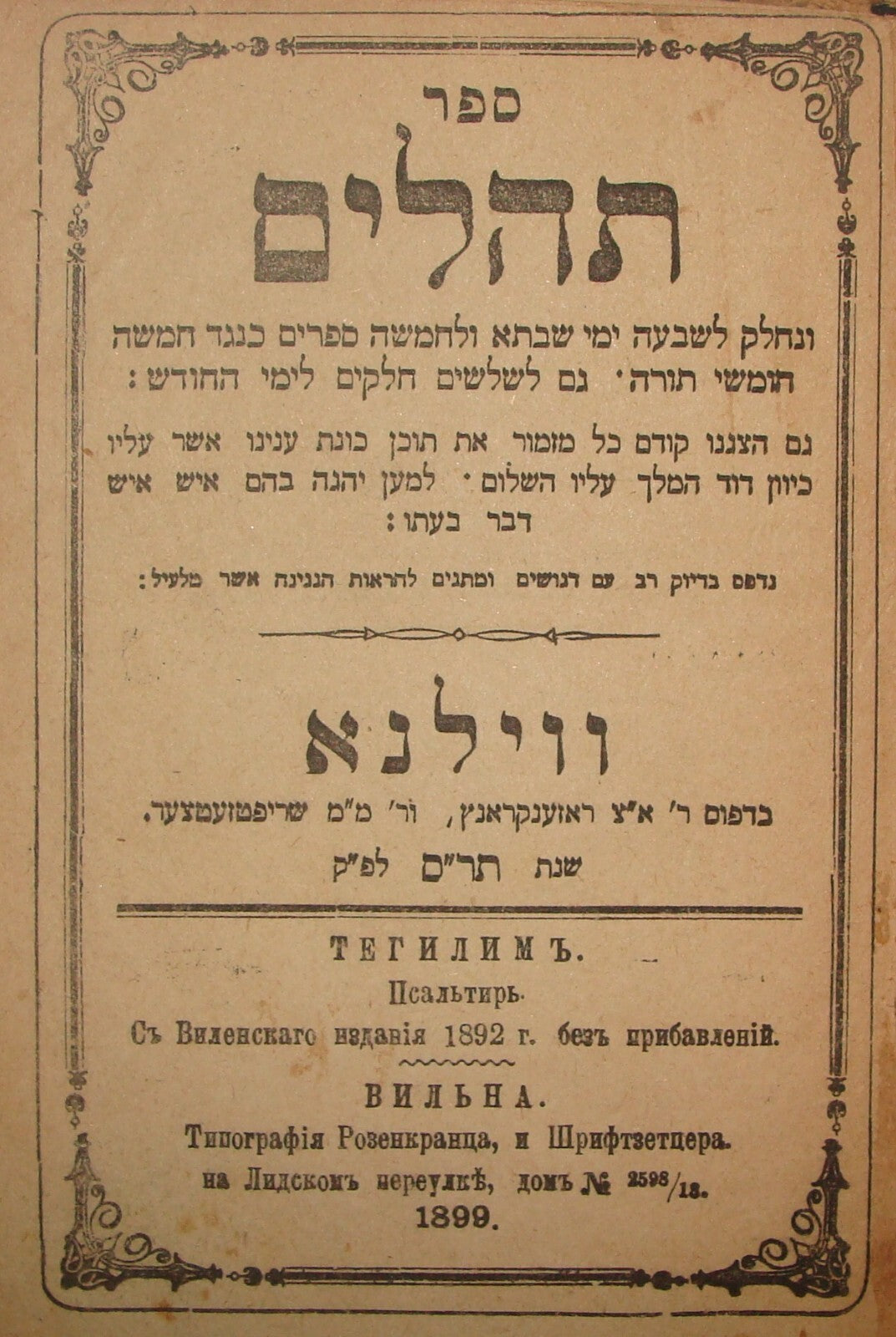 Book Jewish Judaica 1899 Lithuania Vilnius Psalms Tehilim Prayer Hebrew