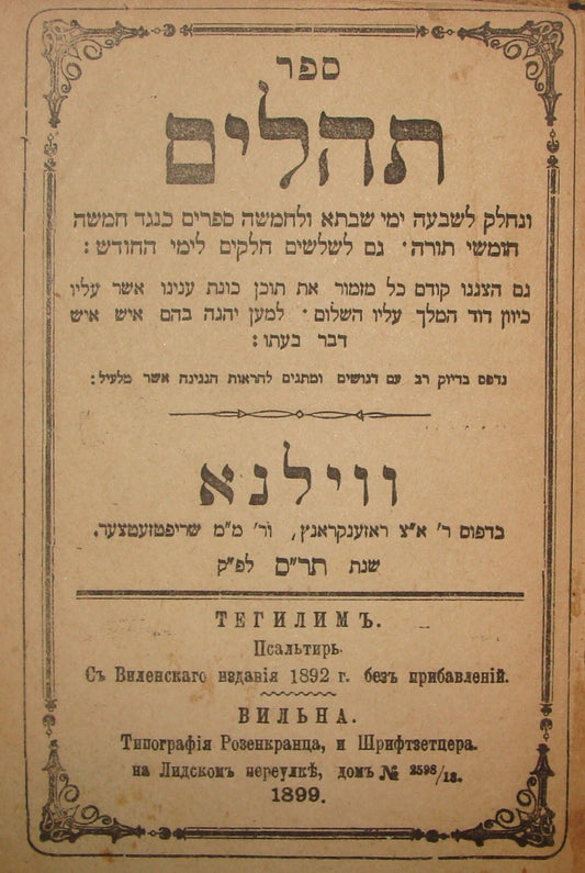 Book Jewish Judaica 1899 Lithuania Vilnius Psalms Tehilim Prayer Hebrew