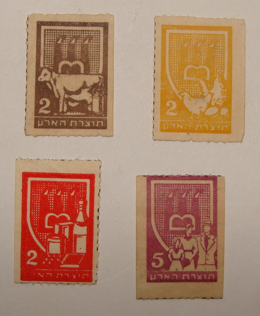 Ad Palestine Israel Stamp Set Jewish Judaica Zionist MADE IN