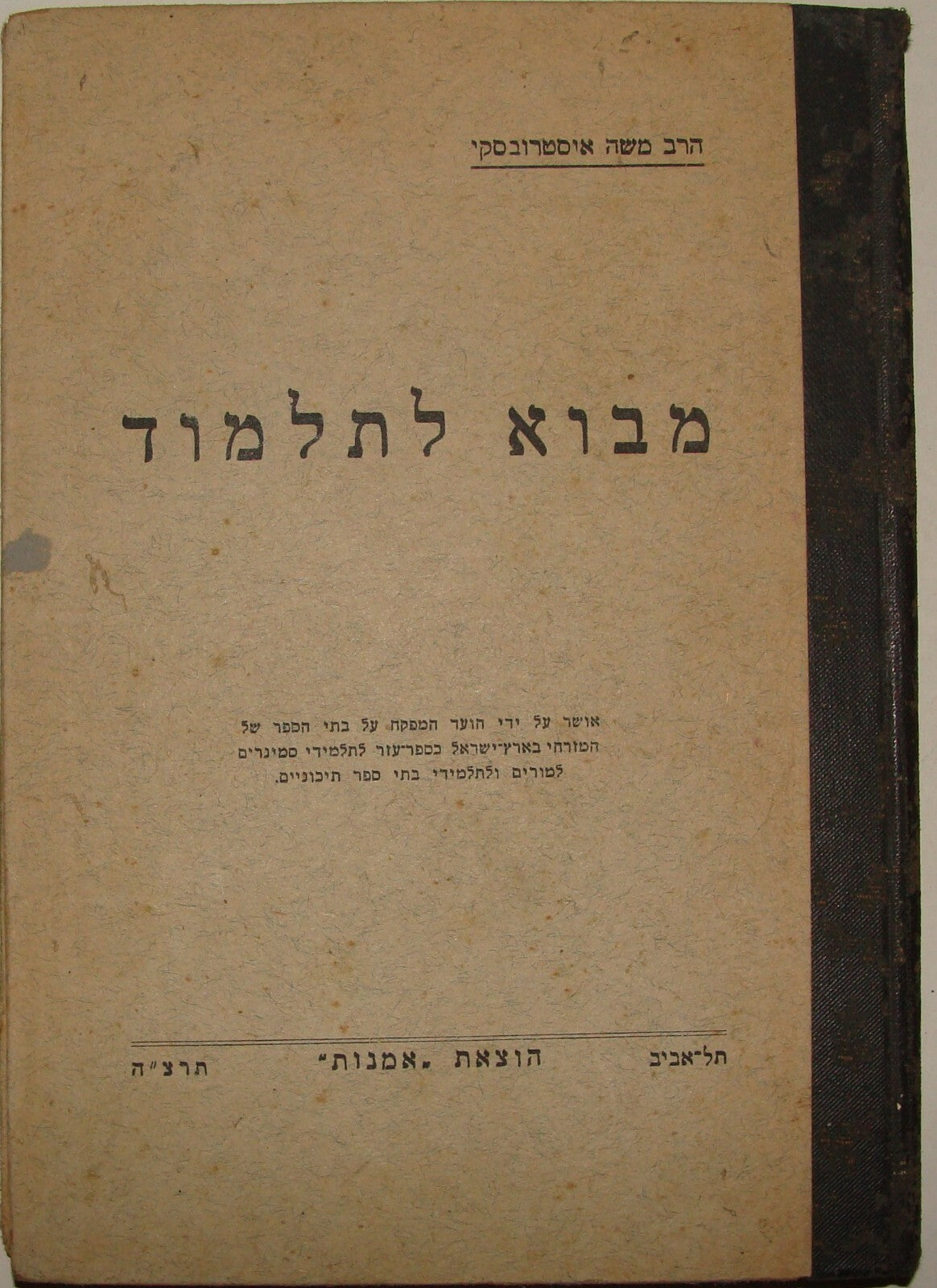 Book Jewish Judaica Palestine Israel 1935 Rabbi Ostrovsky Talmud To Rabbi Kook