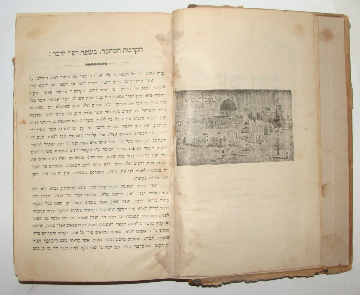Book Jewish Judaica Rabbi Likutei Chazal Part I, Jerusalem, 1915 לקוטי חז"ל