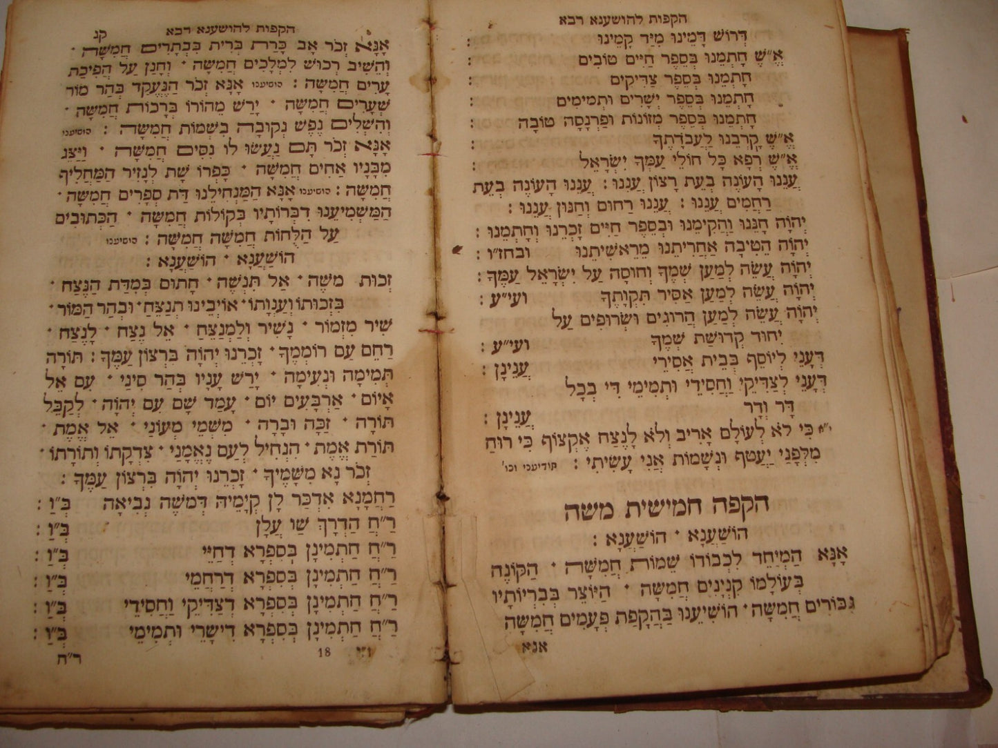 Book Jewish Judaica Rabbi Livorno 1861 מועדי ה' Hebrew