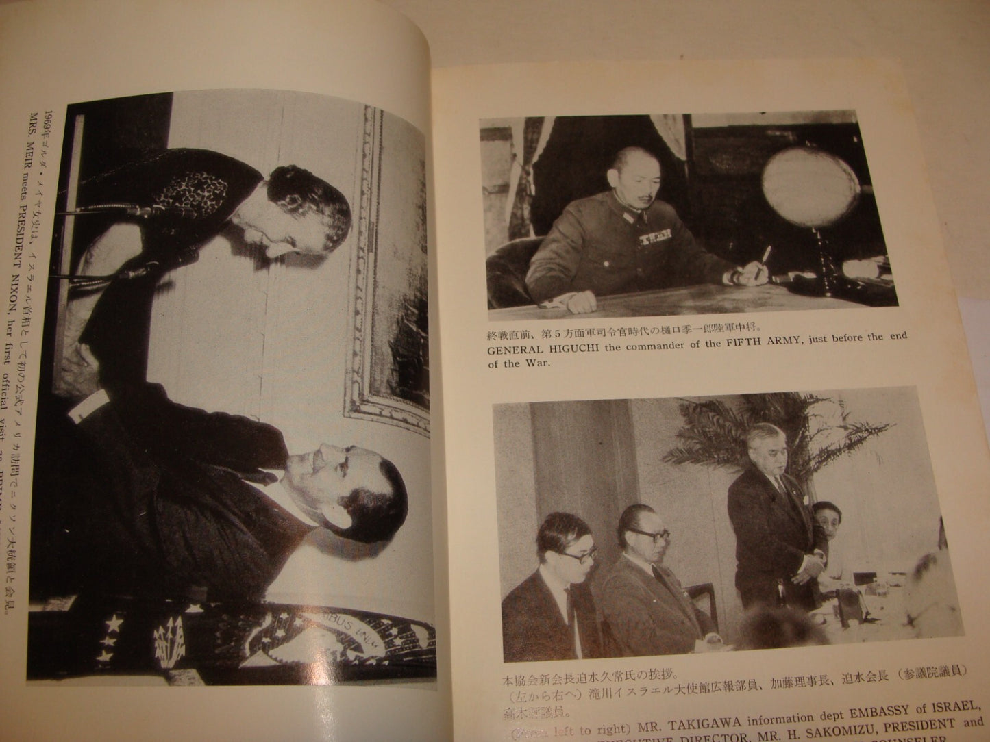 Booklet Jewish Judaica 1960s-70s JAPAN ISRAEL x4 Japanese Hebrew
