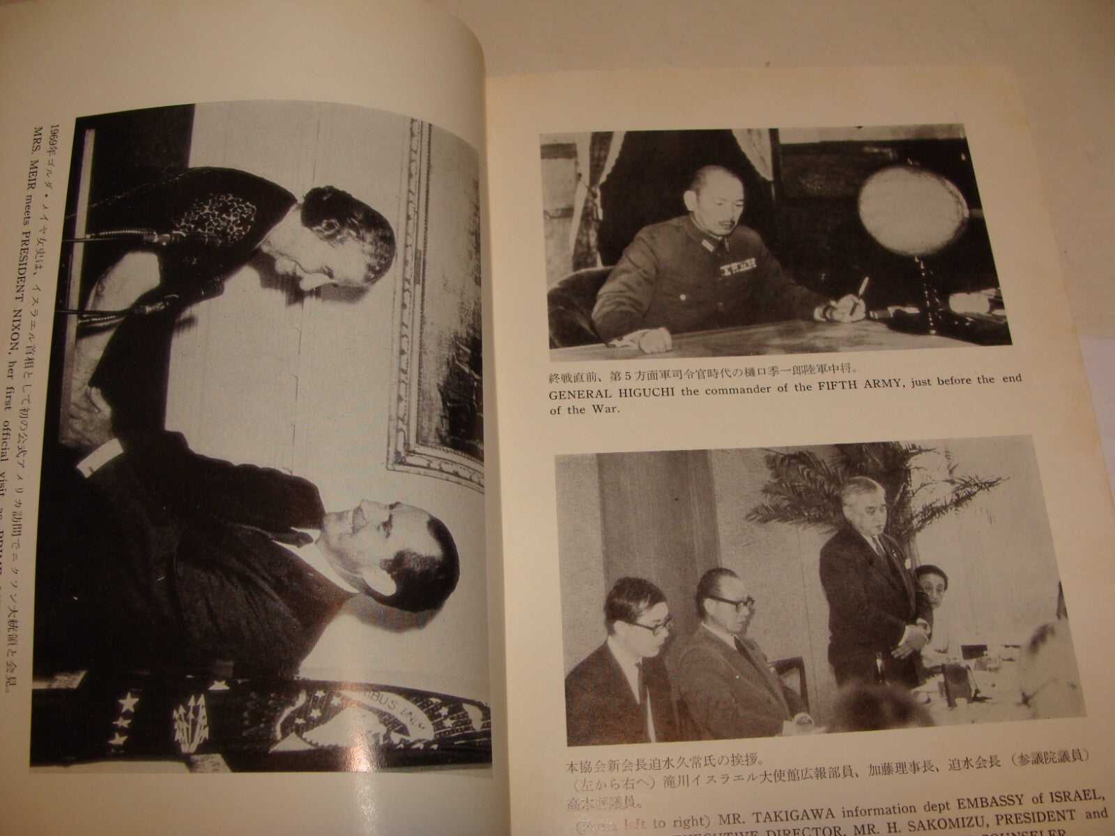 Booklet Jewish Judaica 1960s-70s JAPAN ISRAEL x4 Japanese Hebrew