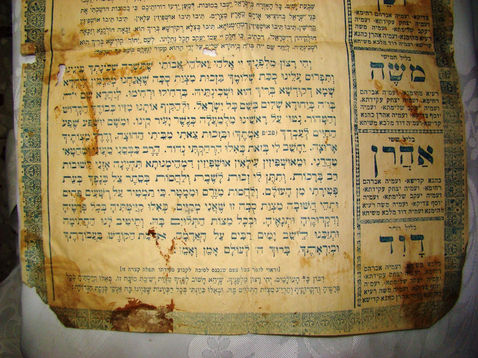 poster Jewish judaica antique Sukkah Decoration Ushpizin rabbi torah sukkot