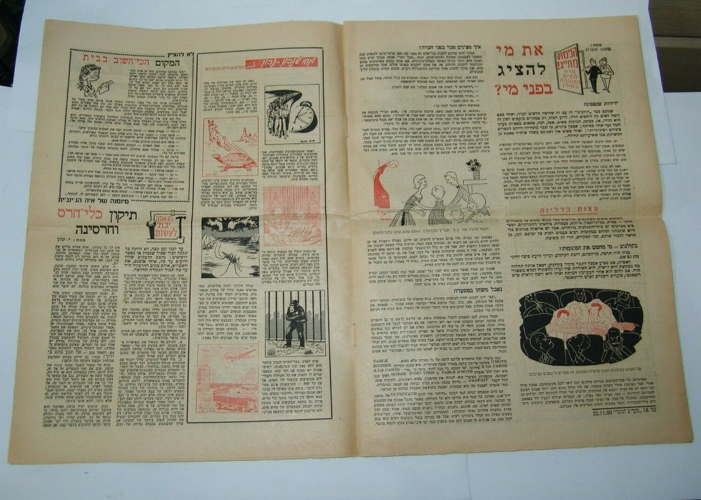 Newspaper Jewish israel israeli MAARIV LANOAR hebrew youth issue no. 10 1960