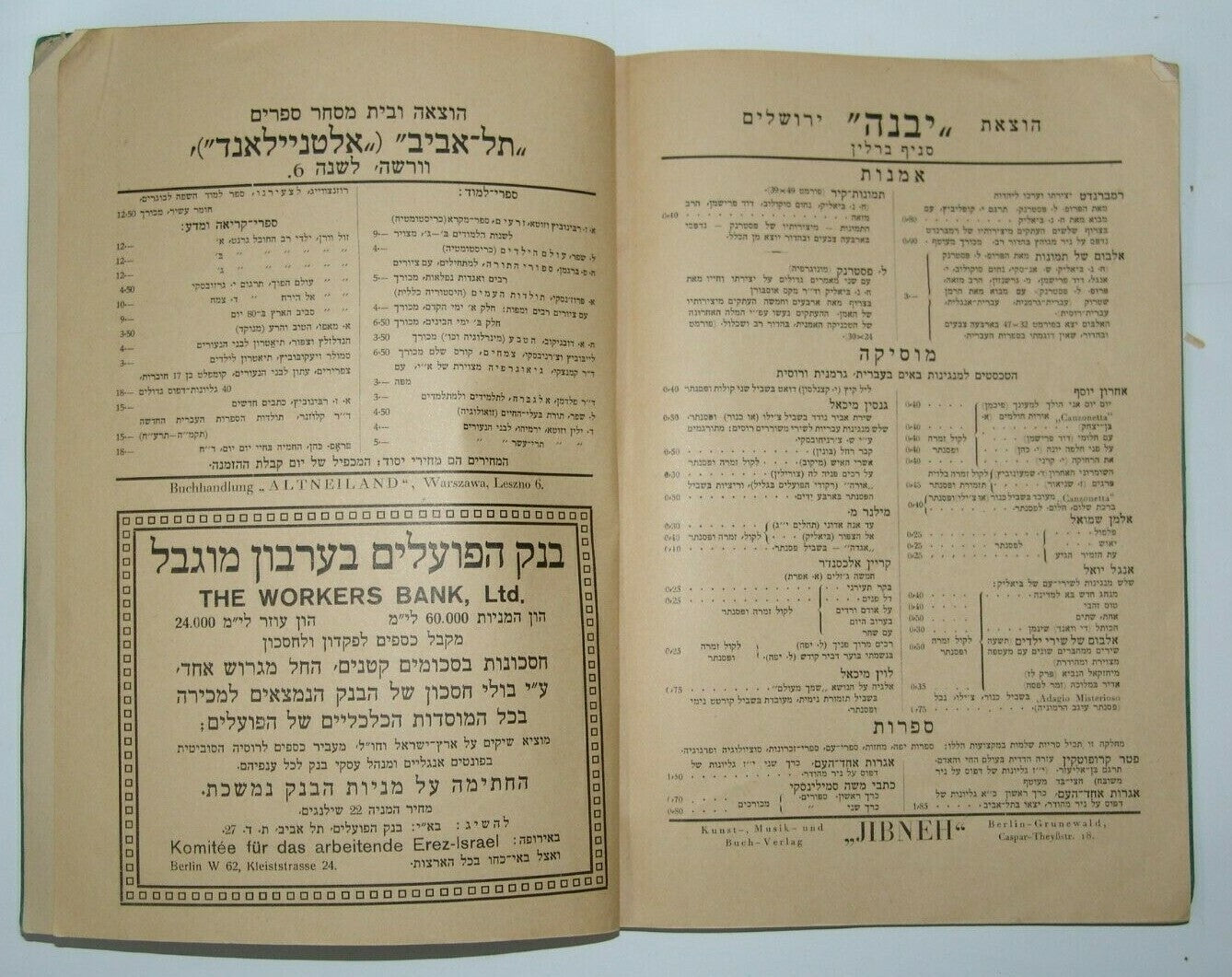 Journal Jewish Judaica Berlin Hebrew 1924 Jabotinsky Tarbut Zionist Zionism