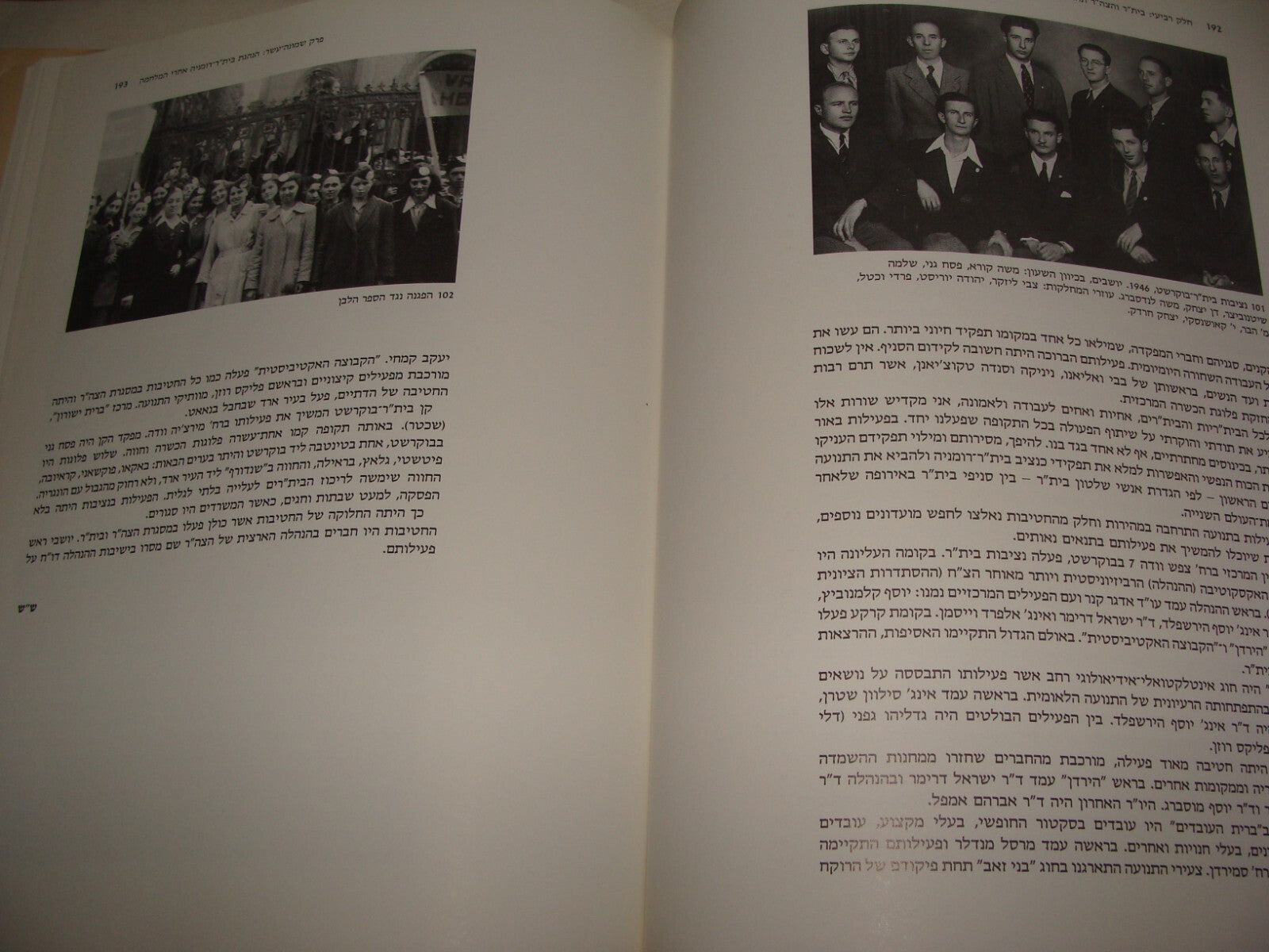 Book Jewish Judaica 1925-1950 BETAR Zionist Revisionist Movement Romania History