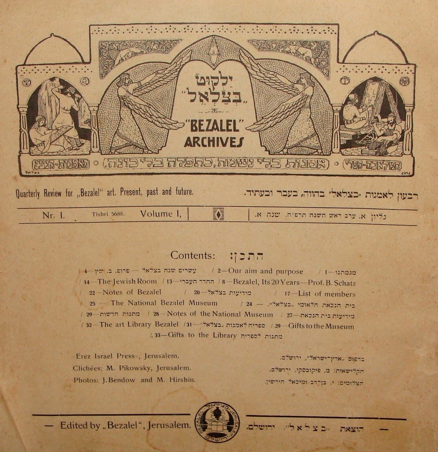 Jewish Judaica 1927 BEZALEL Palestine Israel Hebrew Art Review Jerusalem 1ST