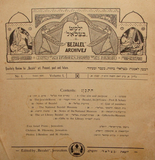Jewish Judaica 1927 BEZALEL Palestine Israel Hebrew Art Review Jerusalem 1ST