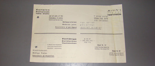 card Palestine vintage Israel advertise business textile embroidery art factory