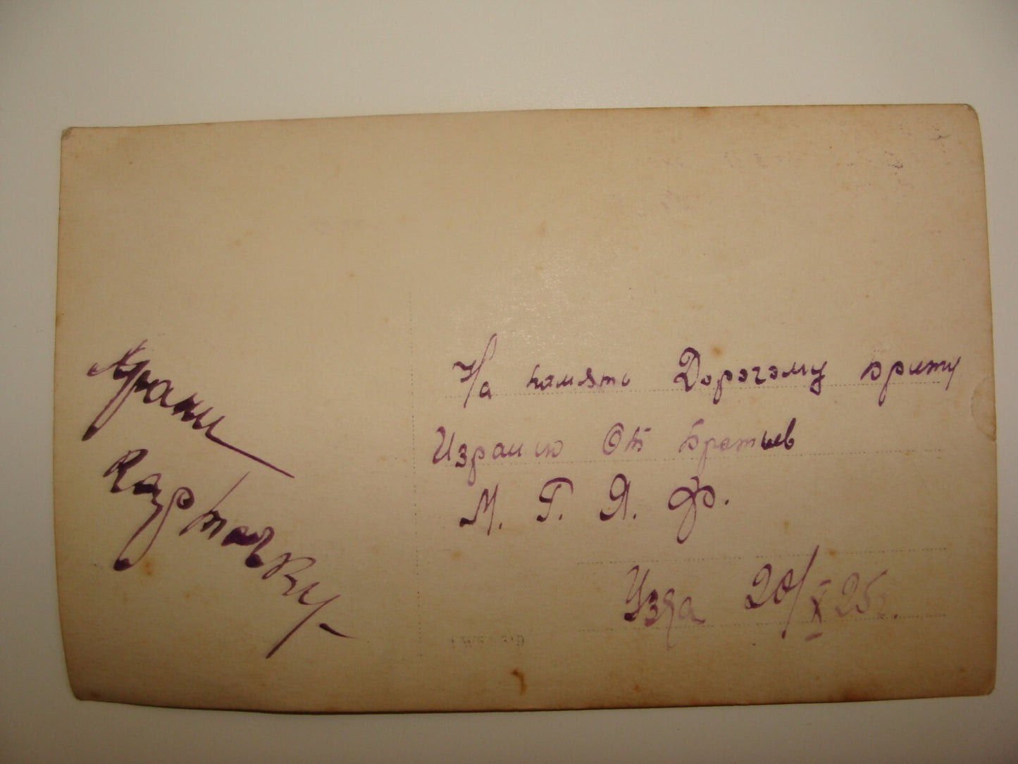 Photo Jewish Judaica 1925 Russia Russian Soviet Jews Written at the back