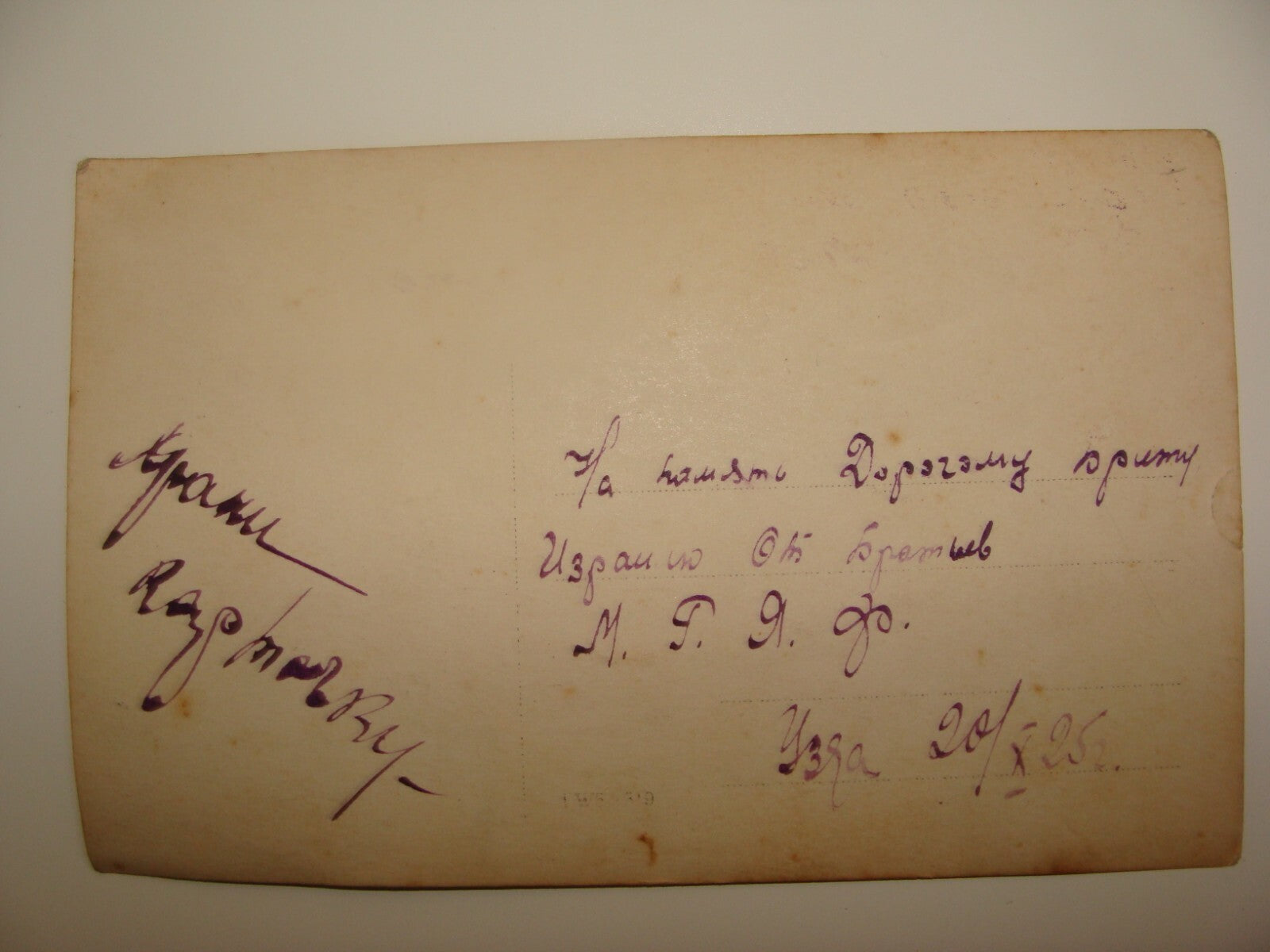 Photo Jewish Judaica 1925 Russia Russian Soviet Jews Written at the back