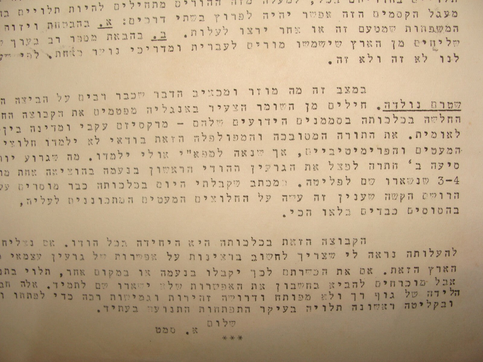 RARE Jewish Judaica 1945 WW2 Palestine Israel MAPAI Party Letter Holocaust Info