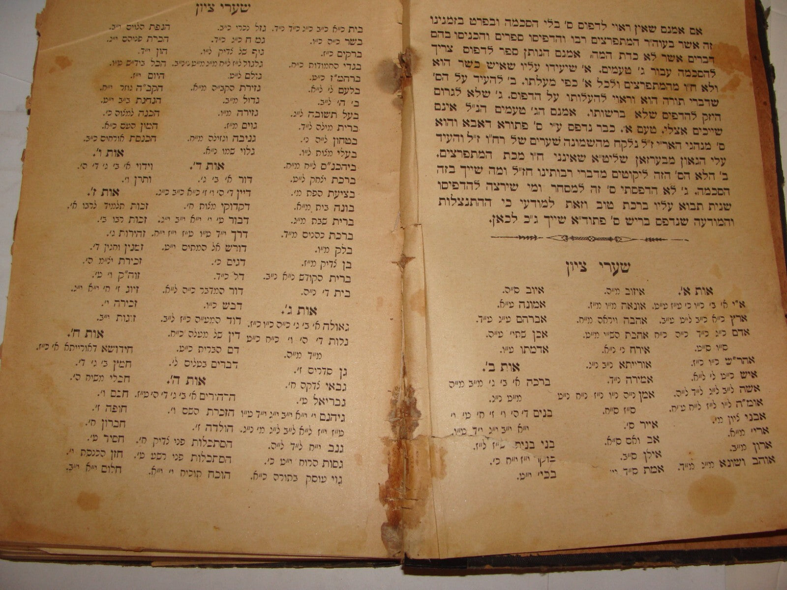 Book Jewish Judaica 2x Kabbalah מאורי ציון 1911 \ פתורי דאבא 1905 Jerusalem