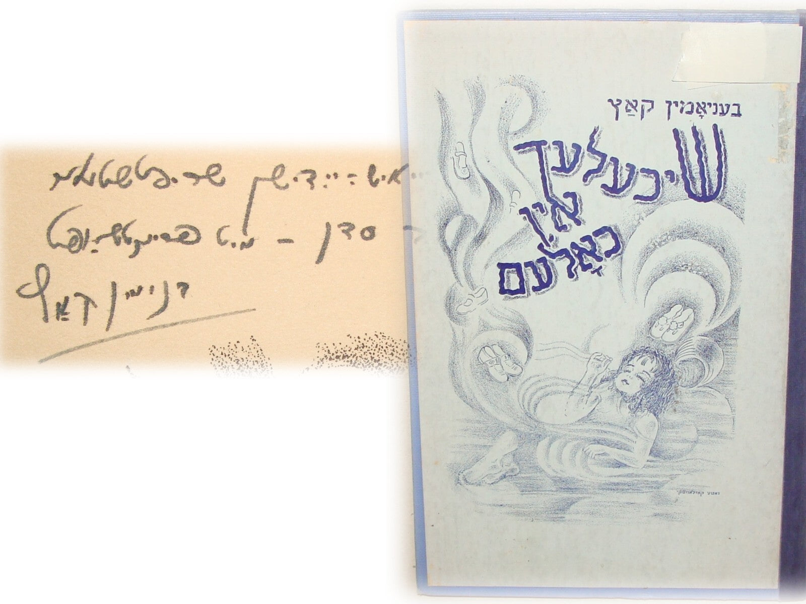 Book Jewish Judaica Yiddish Children United States New York 1940 Binyamin Katz