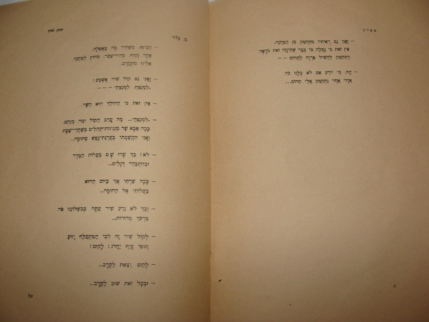 Book Jewish Judaica Palestine Israel 1927 MASSADA Hebrew 1ST EDITION Poems Songs
