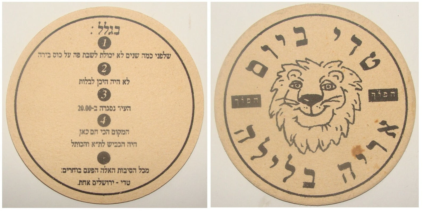 Jewish Judaia Israel Israeli Mayor Teddy Koller Propaganda Elections טדי קולק