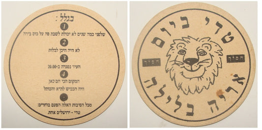 Jewish Judaia Israel Israeli Mayor Teddy Koller Propaganda Elections טדי קולק