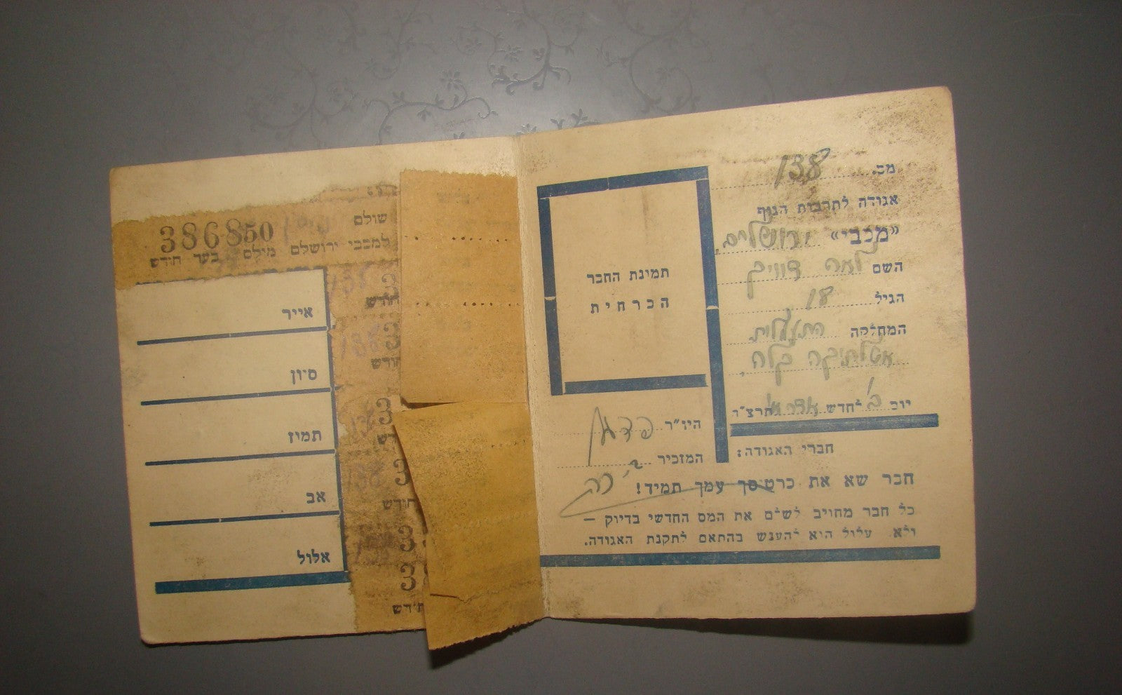card Palestine jewish vintage israel Maccabi movement member hebrew 1934 zionist