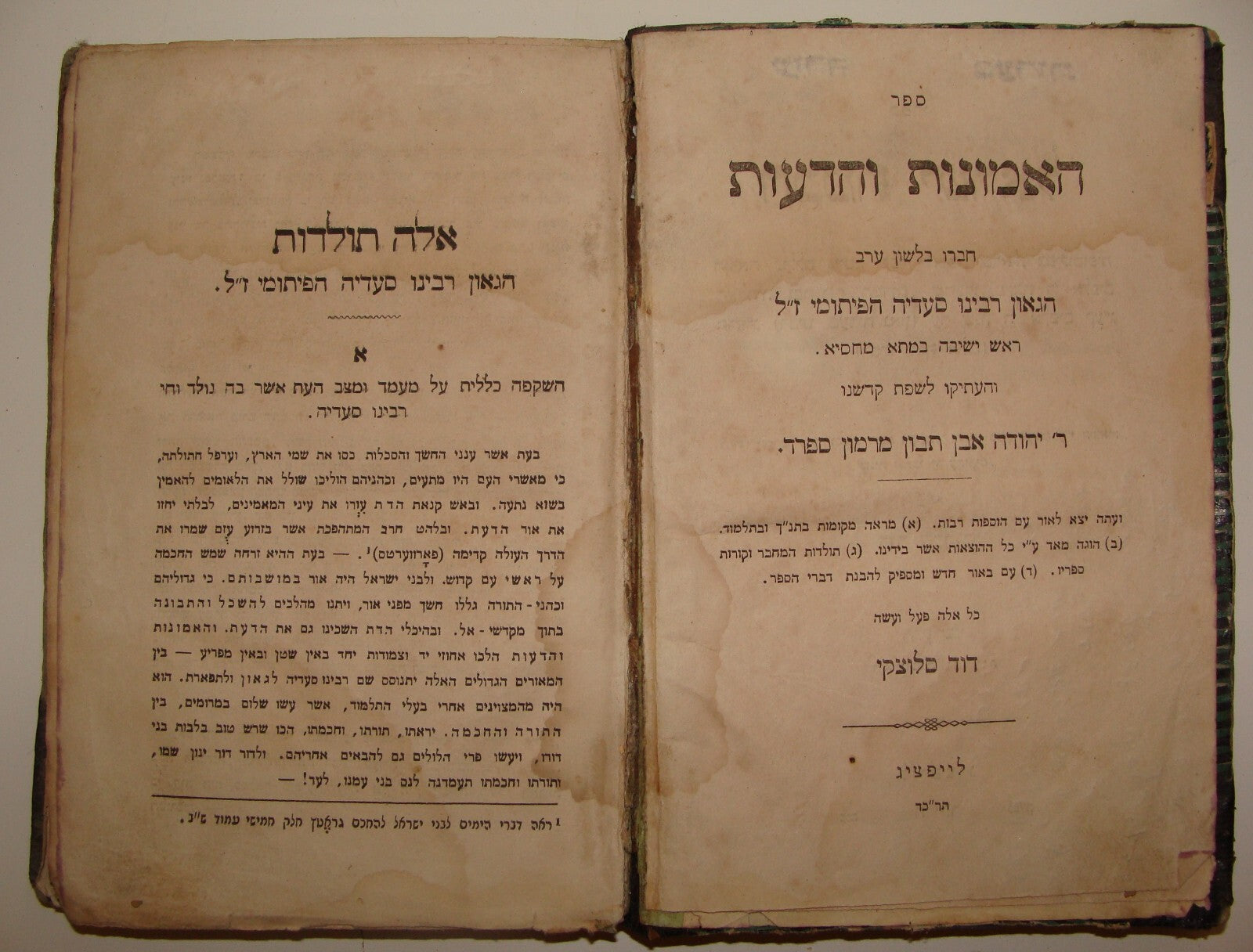 Germany Book Jewish Judaica Antique 1864   Leipzig CHOCHMAT 2nd ISRAEL Hebrew