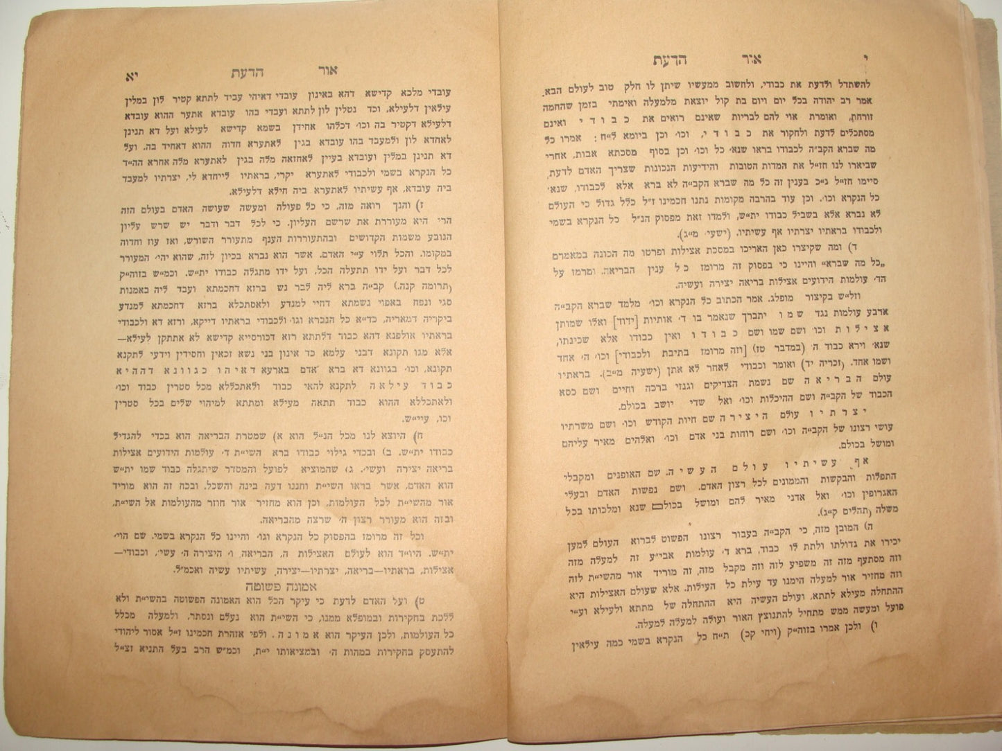 Book Jewish Judaica Rabbi ספר אור הדעת Palestine Jerusalem 1936 WEINSTOCK