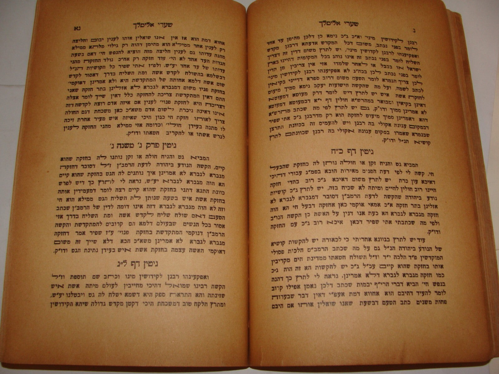 Book Jewish Judaica Rabbi 1933 Jerusalem שערי אלימלך \ חסד לאברהם הרביעי Hebrew